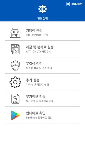 I-download ang KSCAT-A para sa Mabilis at Ligtas na Mobile Payment - Screenshot 16