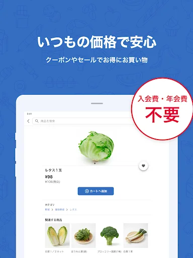 I-download ang Trial Net Supermarket App – Mabilis na Online Grocery - Screenshot 6