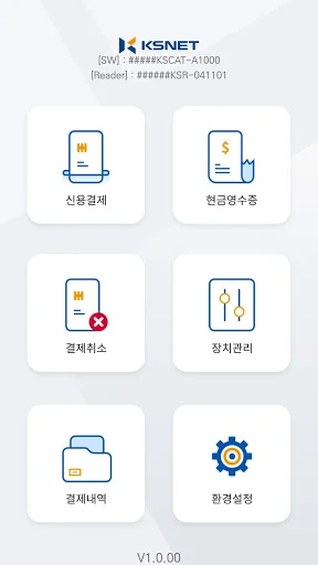 I-download ang KSCAT-A para sa Mabilis at Ligtas na Mobile Payment - Screenshot 17