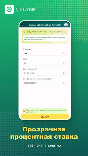 I-download ang OrdaCredit Online – Mabilis na Cash Loan App - Screenshot 3