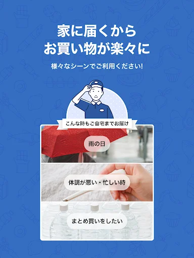 I-download ang Trial Net Supermarket App – Mabilis na Online Grocery - Screenshot 7