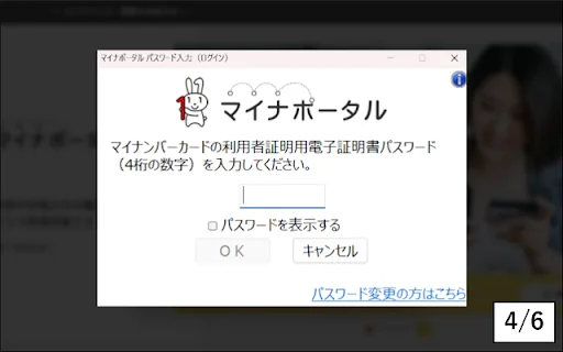 I-download ang MynaPortal Chrome Extension para sa Online Services - Screenshot 4