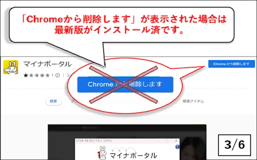 I-download ang MynaPortal Chrome Extension para sa Online Services - Screenshot 3