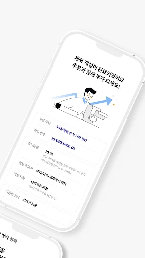 I-download ang LS Securities Tu-hon MTS – Trading App - Screenshot 2