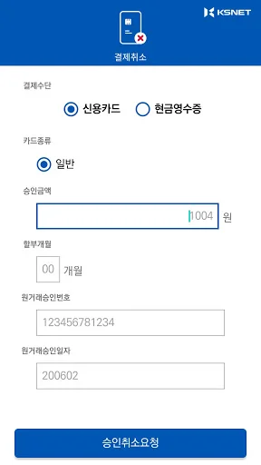 I-download ang KSCAT-A para sa Mabilis at Ligtas na Mobile Payment - Screenshot 4