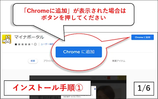 I-download ang MynaPortal Chrome Extension para sa Online Services - Screenshot 1