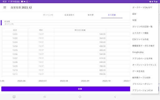 I-download ang Gasolinang Gastos Tracker – Pamahalaan ang Sasakyan - Screenshot 19