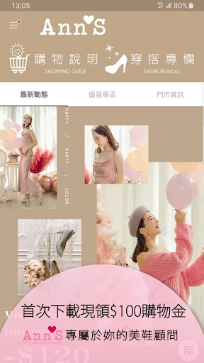 I-download ang Ann’S 美鞋顧問 App – Ang Iyong Personal na Stylist - Screenshot 1