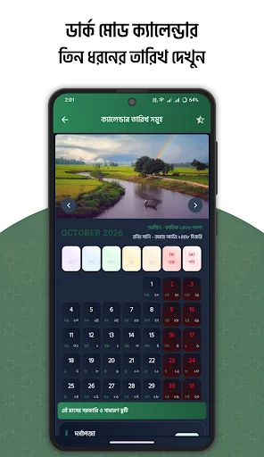 I-download ang Calendar 2026: Arabic, Bengali at English – Libre - Screenshot 4