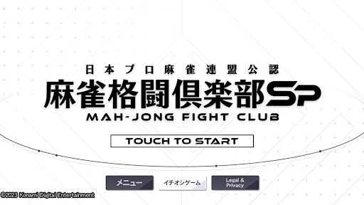 MAH-JONG FIGHT CLUB Sp: Damhin ang Tunay na Mahjong Battle Online - Screenshot 4