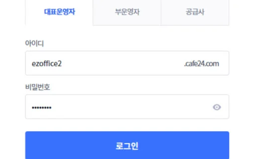 I-download ang EasyLogin Chrome Extension – Awtomatikong Pag-login - Screenshot 2