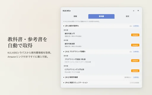 KULMS+ I-download: I-optimize ang Iyong Pag-aaral sa Kyoto University - Screenshot 2