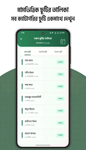 I-download ang Calendar 2026: Arabic, Bengali at English – Libre - Screenshot 6