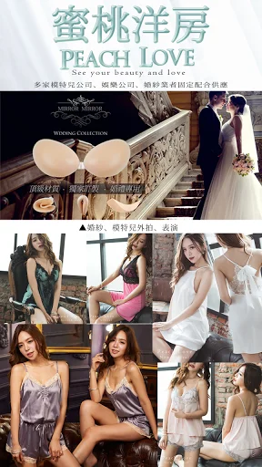 I-download ang Peach Love App – Sexy Lingerie at Sleepwear - Screenshot 2