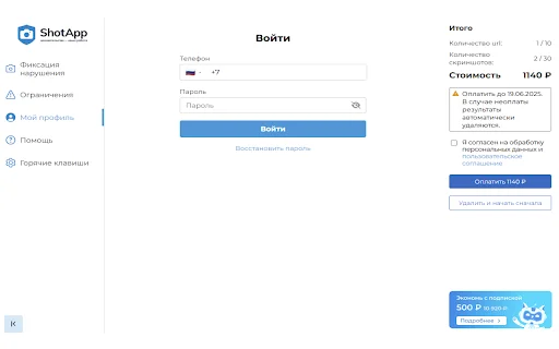 I-download ang ShotApp: Mabilis na Legal na Ebidensya Online - Screenshot 6