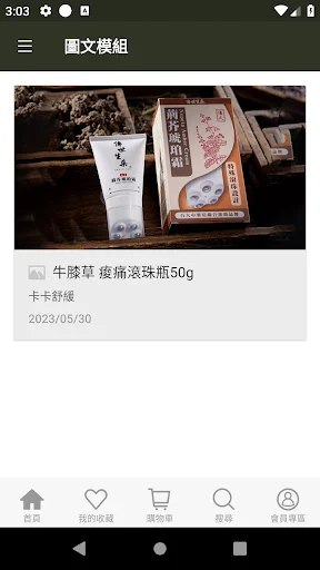 I-download ang Chuan Shi Sheng Yao – Pinakamahusay na Herbal na Produkto - Screenshot 4