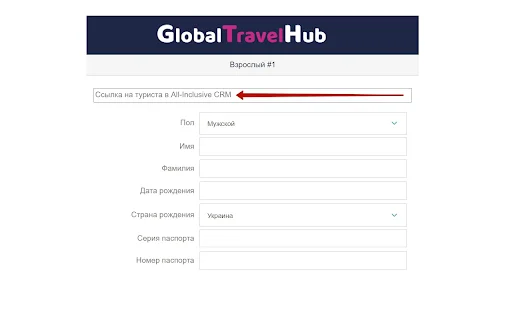 All-Inclusive CRM: I-streamline ang Iyong Travel Agency Ngayon - Screenshot 4
