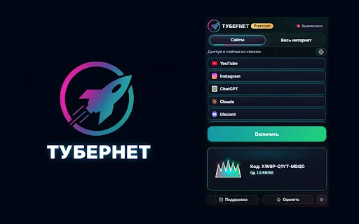 Download Tubernet – Mabilis na VPN para sa YouTube atbp. - Screenshot 2