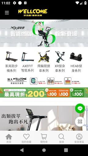 I-download ang Well-Come App – Fitness Shop App para sa VIP - Screenshot 1