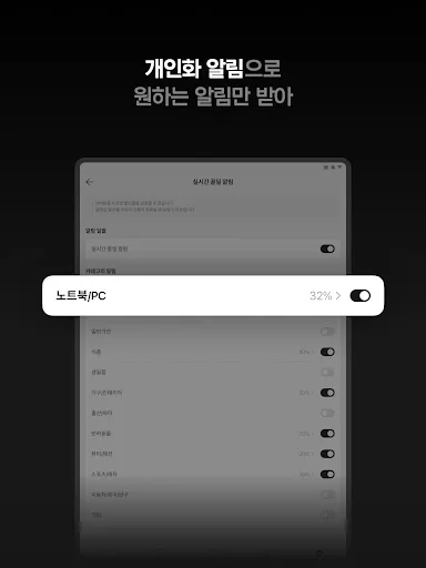 I-download ang 꿀딜: Subaybayan ang Pinakamababang Presyo at Diskwento - Screenshot 6
