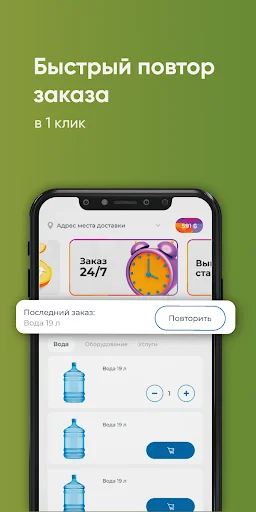 I-download ang 3 Klyucha Ufa, Neftekamsk – Mabilis na Delivery ng Tubig - Screenshot 2
