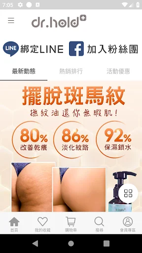 I-download ang Dr. Hold App: Premium Skincare para sa Inyo - Screenshot 1