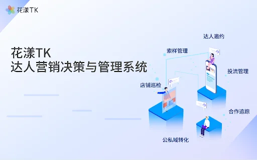 I-download ang Huayang TK: TikTok Shop Marketing Tool - Screenshot 1