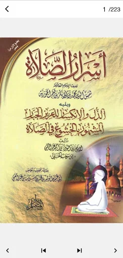 I-download ang Secrets of Prayer ni Ibn al-Qayyim – PDF Libre - Screenshot 1