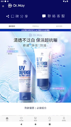 I-download ang Dr May – Scientific Skincare Solutions Free - Screenshot 1