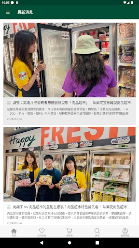 I-download ang Frank’s Meat Supermarket – Sariwang Karne at BBQ - Screenshot 5