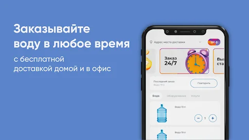 I-download ang Айсберг Samara at Tolyatti – Mabilis na Delivery - Screenshot 11