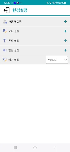 I-download ang Timing Gisa App – Mabilis na Paghahatid ng Goods - Screenshot 8