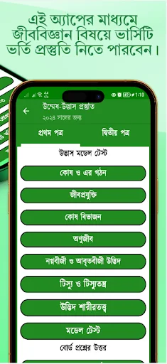 Download HSC Biology Guide 2026 – Libreng Reviewer App para sa Estudyante - Screenshot 8
