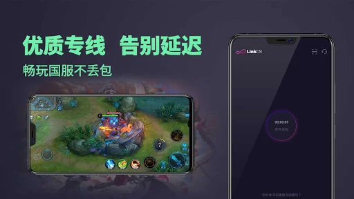 I-download ang LinkCN Pinakabago – Mabilis na China VPN - Screenshot 4