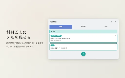 KULMS+ I-download: I-optimize ang Iyong Pag-aaral sa Kyoto University - Screenshot 4