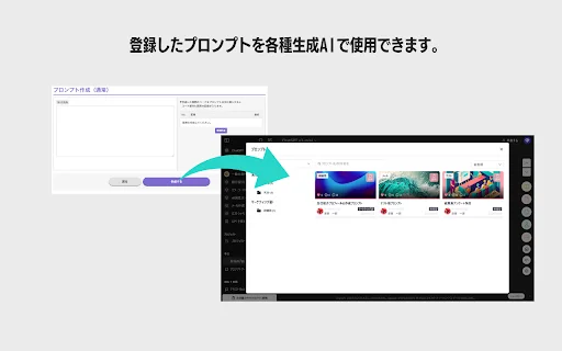 I-download ang AI Prompt Tool para sa ChatGPT at Gemini – Libre - Screenshot 2