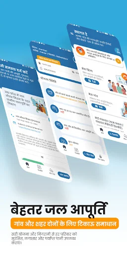 I-download ang Jal Sarthi App – Subaybayan ang Water Supply nang Libre - Screenshot 3