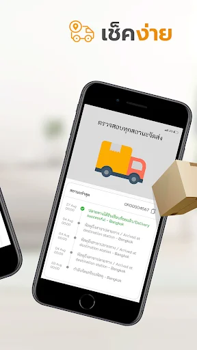 I-download ang Power Buy App: Seamless na Shopping Experience - Screenshot 4
