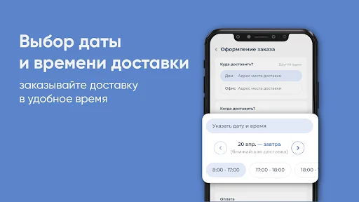 I-download ang Айсберг Samara at Tolyatti – Mabilis na Delivery - Screenshot 8