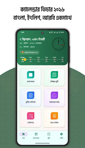 I-download ang Calendar 2026: Arabic, Bengali at English – Libre - Screenshot 1