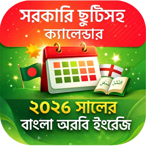 I-download ang Calendar 2026: Arabic, Bengali at English – Libre