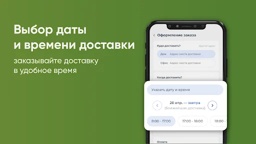 I-download ang 3 Klyucha Ufa, Neftekamsk – Mabilis na Delivery ng Tubig - Screenshot 13