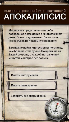 I-download ang Text Quests: Maglaro at Sumulat – Libreng Interactive Stories - Screenshot 16