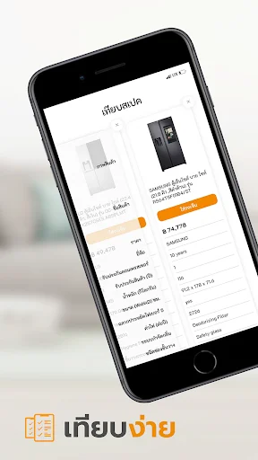 I-download ang Power Buy App: Seamless na Shopping Experience - Screenshot 9