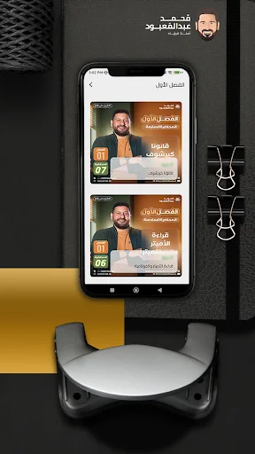 I-download ang Mr Mohamed AbdelMaaboud App – Physics Aralin Libre - Screenshot 1