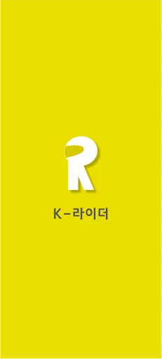 I-download ang K-라이더스 기사앱 – Mabilis na Delivery App - Screenshot 1