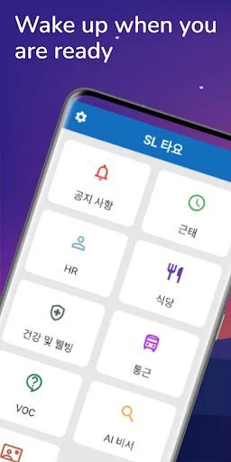 I-download ang SL SWS App – Pinakamabilis na In-house Information - Screenshot 1
