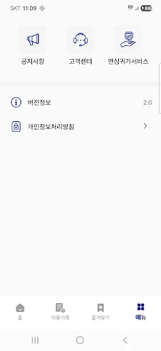 I-download ang Duruta App – Ang Iyong Serbisyong Bus sa Sejong - Screenshot 8