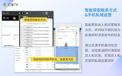 I-download ang Huayang TK: TikTok Shop Marketing Tool - Screenshot 5
