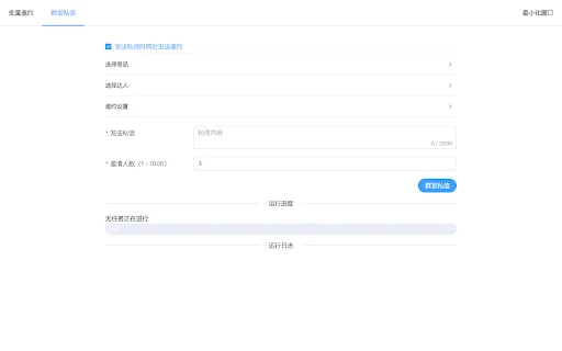I-download ang StarConnector: Pinakamahusay na TikTok Creator Tool - Screenshot 1